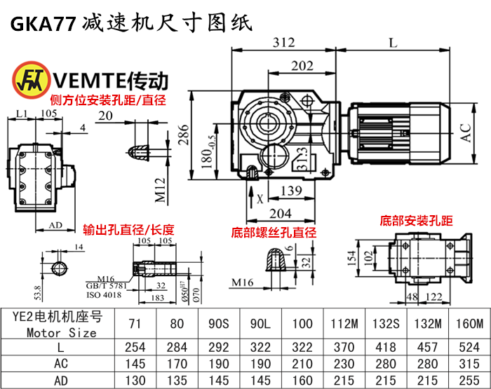 KA77減速機(jī)尺寸圖紙.png