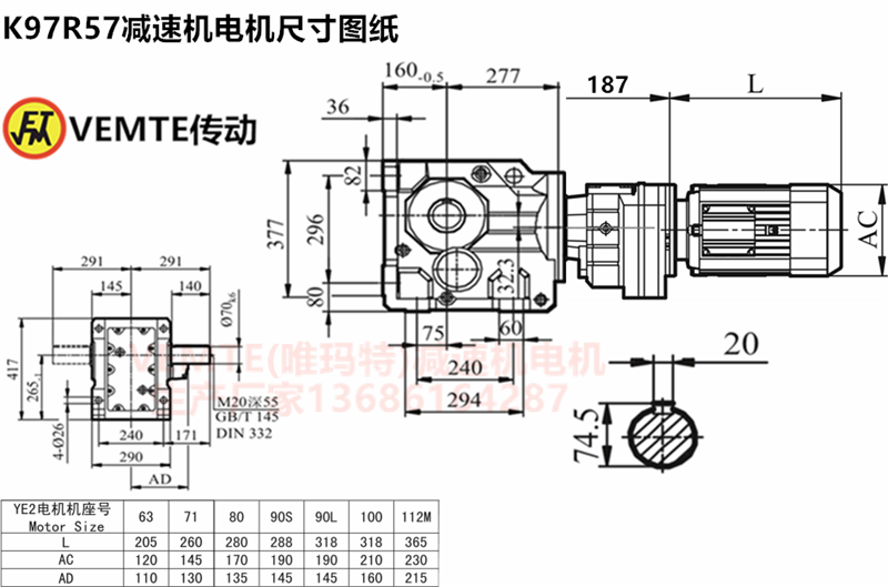 K97R57減速機(jī)電機(jī)尺寸圖紙.png