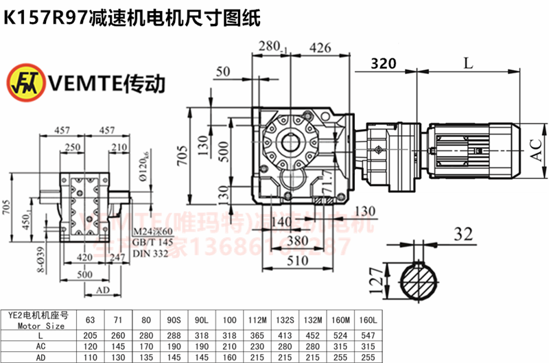 K157R97減速機電機尺寸圖紙.png