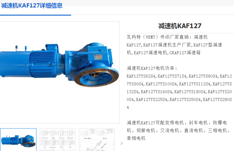 KAF127-89.43-YVP18.5KW減速電機(jī)型號(hào).png