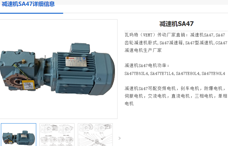 SA47-1.1-24.77-M1-90-3-φ30減速電機型號.png