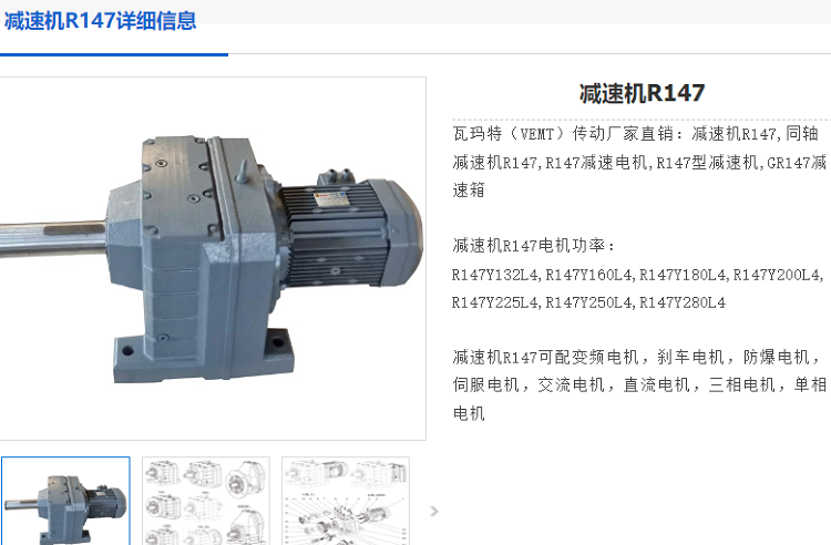 減速電機R147DRU200L4/RS/22KW型號.png